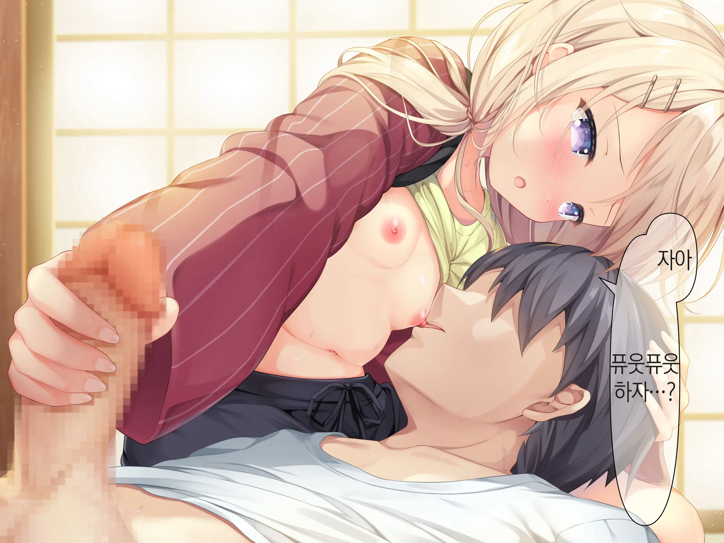 Chicchai Onee-Chan Ni Amayakasaretai | 조그만 누나에게 어리광 부리고 싶어